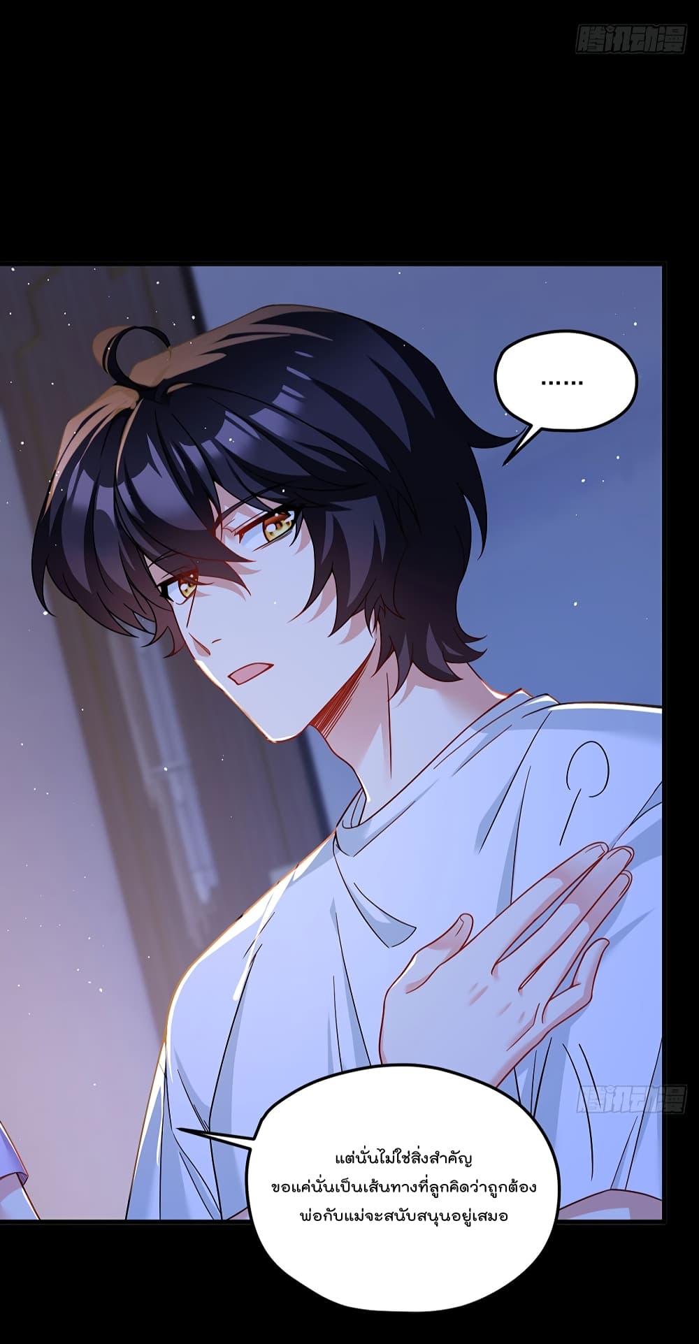 The Immortal Emperor Luo Wuji Has Returned 178 (42)